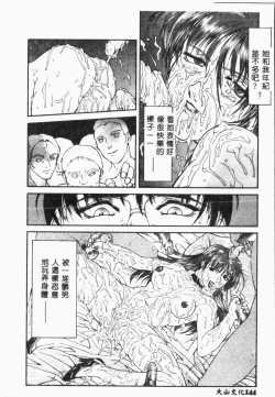 Page 145 of Biane - Flattery Older Sister.