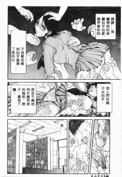 Page 147 of Biane - Flattery Older Sister.