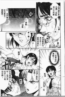 Page 150 of Biane - Flattery Older Sister.