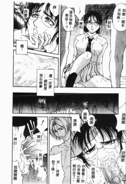 Page 151 of Biane - Flattery Older Sister.