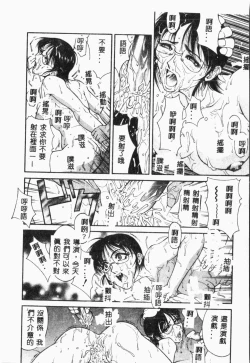 Page 153 of Biane - Flattery Older Sister.