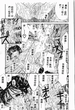 Page 156 of Biane - Flattery Older Sister.