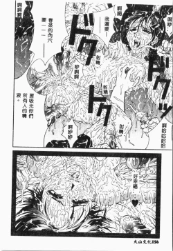 Page 157 of Biane - Flattery Older Sister.