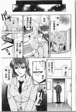 Page 158 of Biane - Flattery Older Sister.