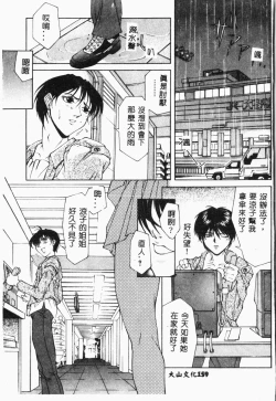 Page 160 of Biane - Flattery Older Sister.