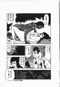 Page 182 of Biane - Flattery Older Sister.