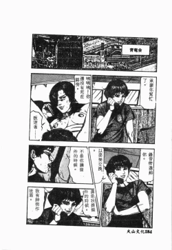 Page 185 of Biane - Flattery Older Sister.