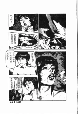 Page 188 of Biane - Flattery Older Sister.