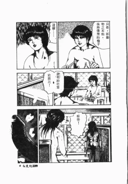 Page 190 of Biane - Flattery Older Sister.