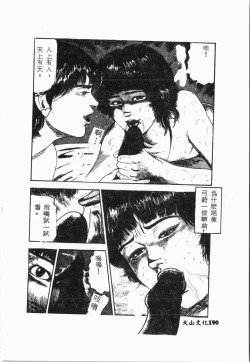 Page 191 of Biane - Flattery Older Sister.