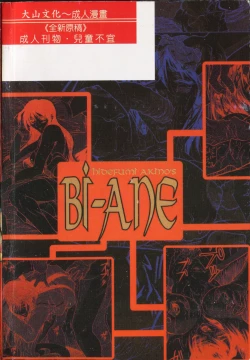 Page 194 of Biane - Flattery Older Sister.