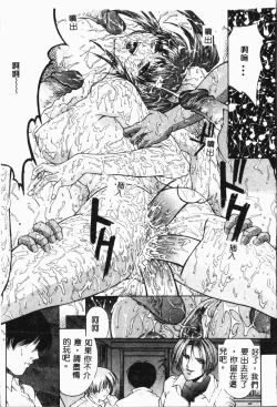 Page 20 of Biane - Flattery Older Sister.