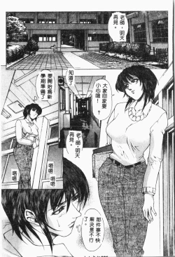 Page 22 of Biane - Flattery Older Sister.