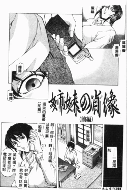 Page 23 of Biane - Flattery Older Sister.