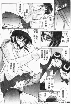 Page 41 of Biane - Flattery Older Sister.