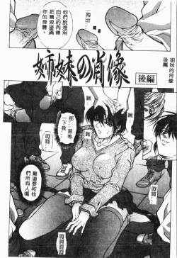 Page 55 of Biane - Flattery Older Sister.