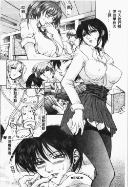 Page 69 of Biane - Flattery Older Sister.