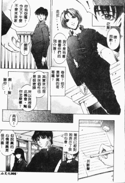 Page 6 of Biane - Flattery Older Sister.