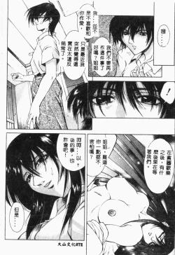 Page 73 of Biane - Flattery Older Sister.