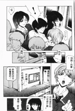 Page 92 of Biane - Flattery Older Sister.