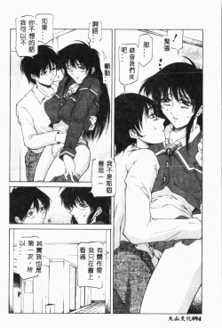 Page 95 of Biane - Flattery Older Sister.