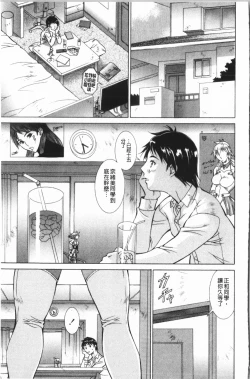 Page 166 of Immoral Venus | 淫亂到不行的女神們