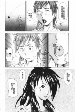 Page 7 of Immoral Venus | 淫亂到不行的女神們