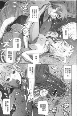 Page 96 of Immoral Venus | 淫亂到不行的女神們