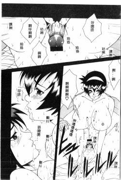 Page 108 of Abunai Michiru-san