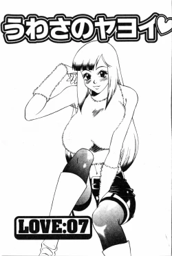 Page 111 of Abunai Michiru-san