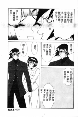 Page 129 of Abunai Michiru-san