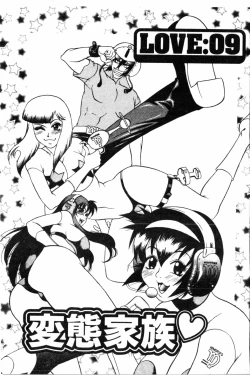 Page 147 of Abunai Michiru-san