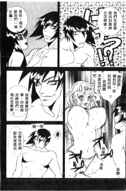 Page 158 of Abunai Michiru-san