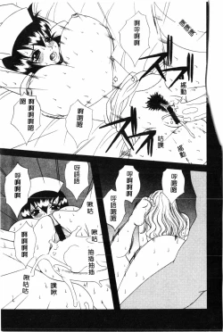 Page 159 of Abunai Michiru-san