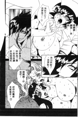 Page 160 of Abunai Michiru-san