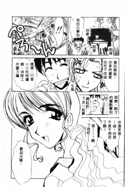 Page 170 of Abunai Michiru-san