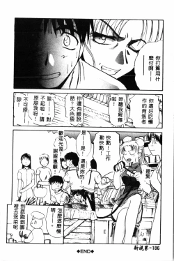 Page 186 of Abunai Michiru-san