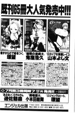 Page 188 of Abunai Michiru-san