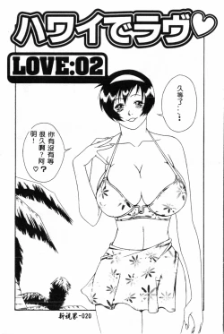 Page 20 of Abunai Michiru-san