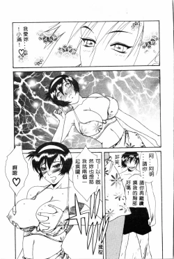 Page 25 of Abunai Michiru-san