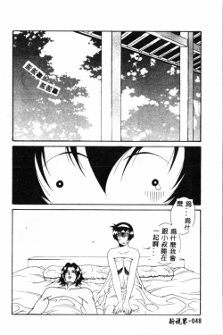 Page 48 of Abunai Michiru-san