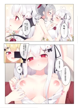 Page 10 of 与魔物娘相伴的茶会