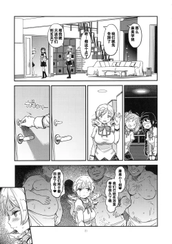 Page 21 of Baishun Mansion 24-ji