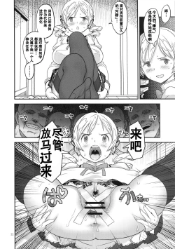 Page 22 of Baishun Mansion 24-ji