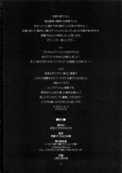 Page 34 of Baishun Mansion 24-ji