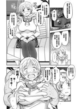 Page 6 of Baishun Mansion 24-ji