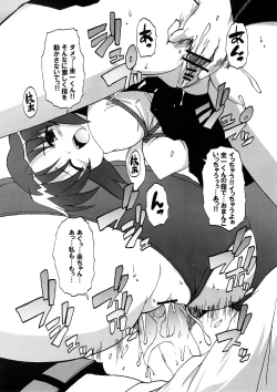 Page 15 of Higurashi ga Naita Ato de