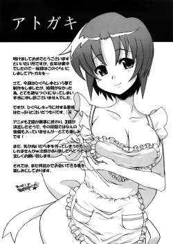 Page 24 of Higurashi ga Naita Ato de