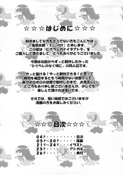 Page 3 of Higurashi ga Naita Ato de