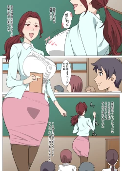 Page 3 of PanSto Onna Kyoushi to Hokenshitsu de Sex Shita Hanashi